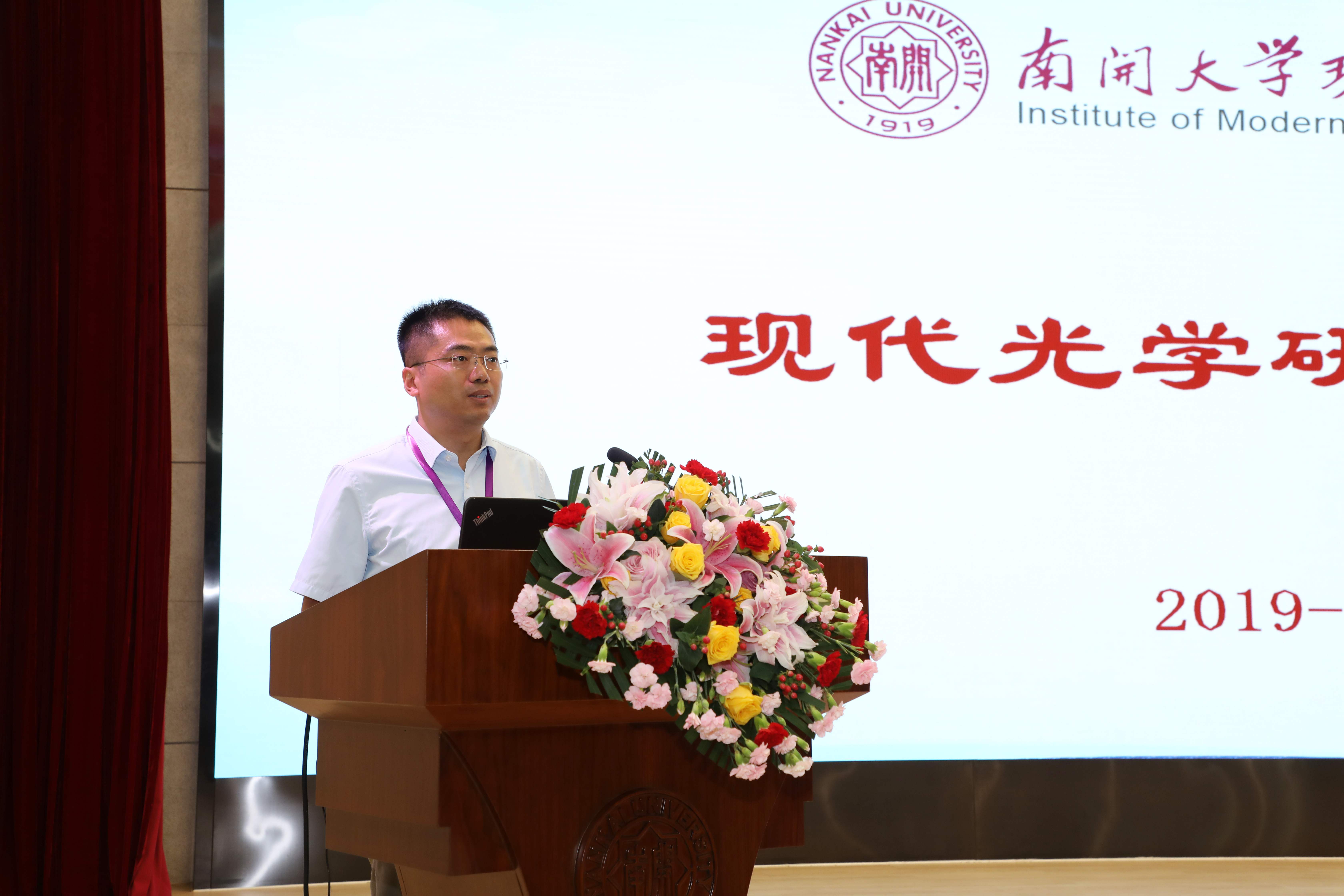 光学所所长刘伟伟教授介绍光学所发展情况